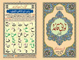 Noorani Qaidah Tajweedi Small 270