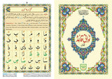 Noorani Qaidah Tajweedi Large -271