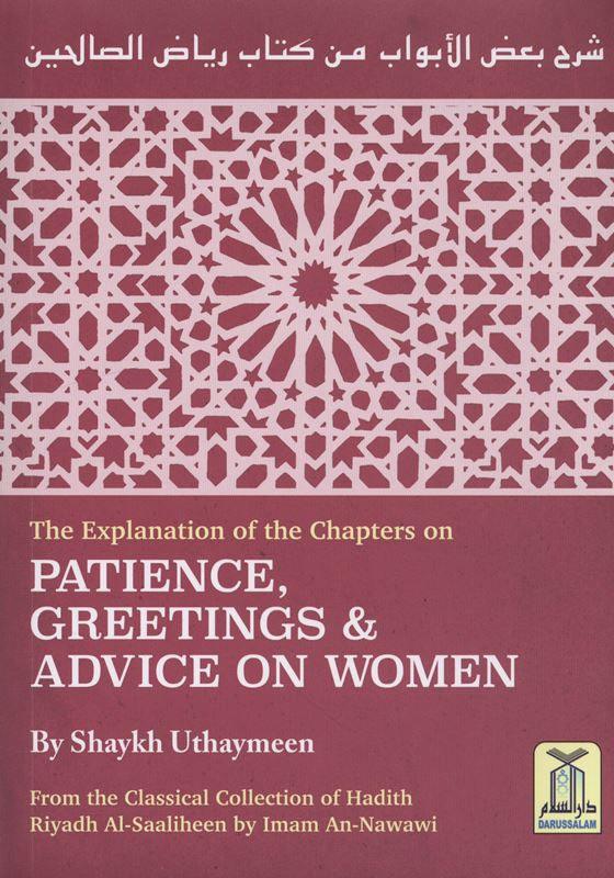 Explanation of Riyad-us-Saliheen,  Patience, Greetings & Advice on women شرح رياض الصالحين
