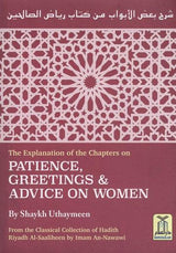 Explanation of Riyad-us-Saliheen,  Patience, Greetings & Advice on women شرح رياض الصالحين