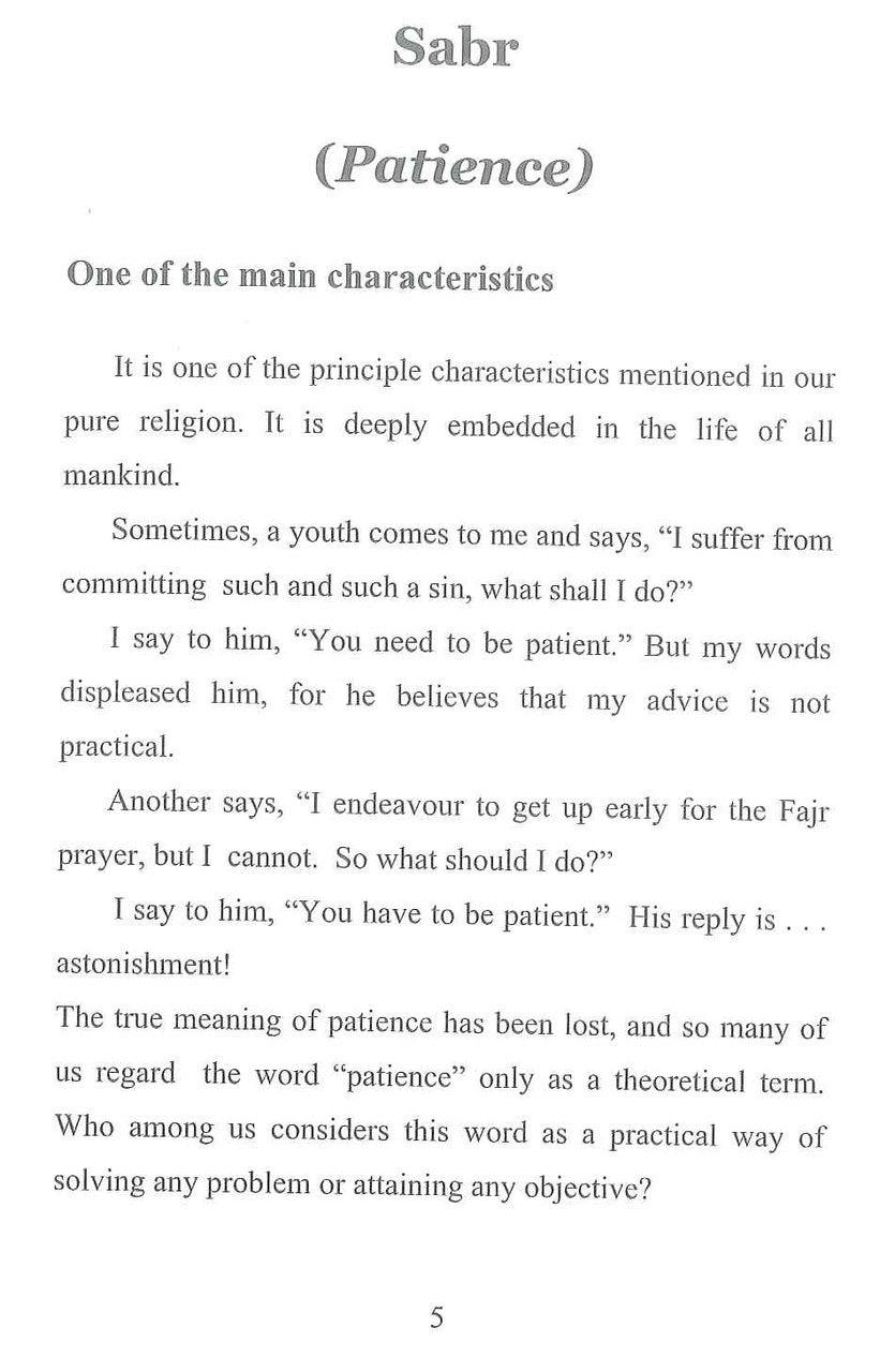 Patience & Good Manners