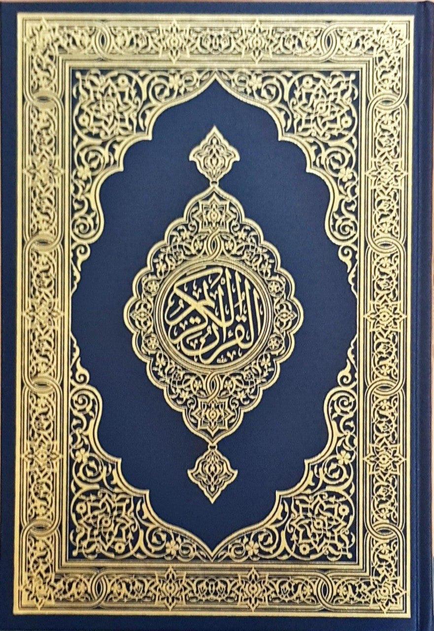 Mushaf Madinah Jawamee (20 x 29 cm)