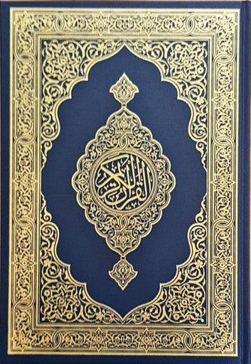 Mushaf Madinah Jawamee (20 x 29 cm)