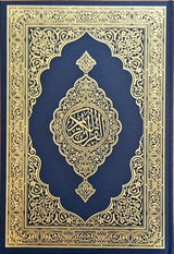 Mushaf Madinah Jawamee (20 x 29 cm)