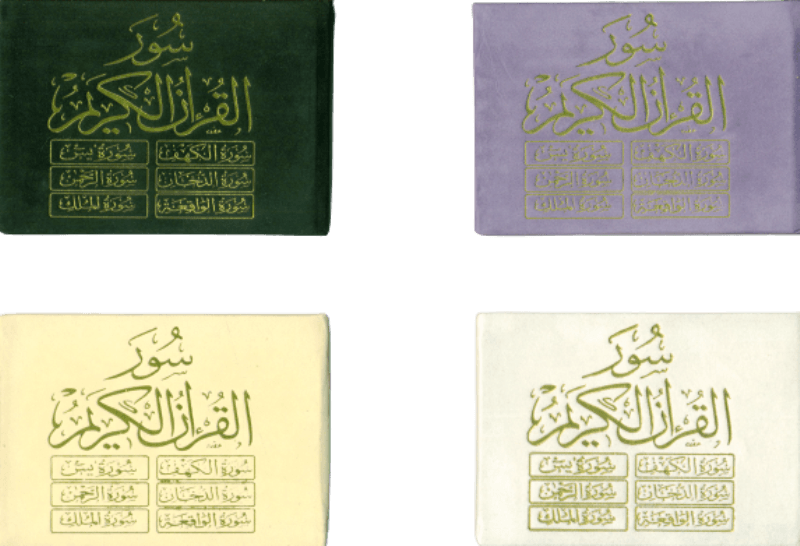 Beautiful Rainbow Colours Selected Surahs Velvet Cover Pocket Size 10x12 cm (24936)