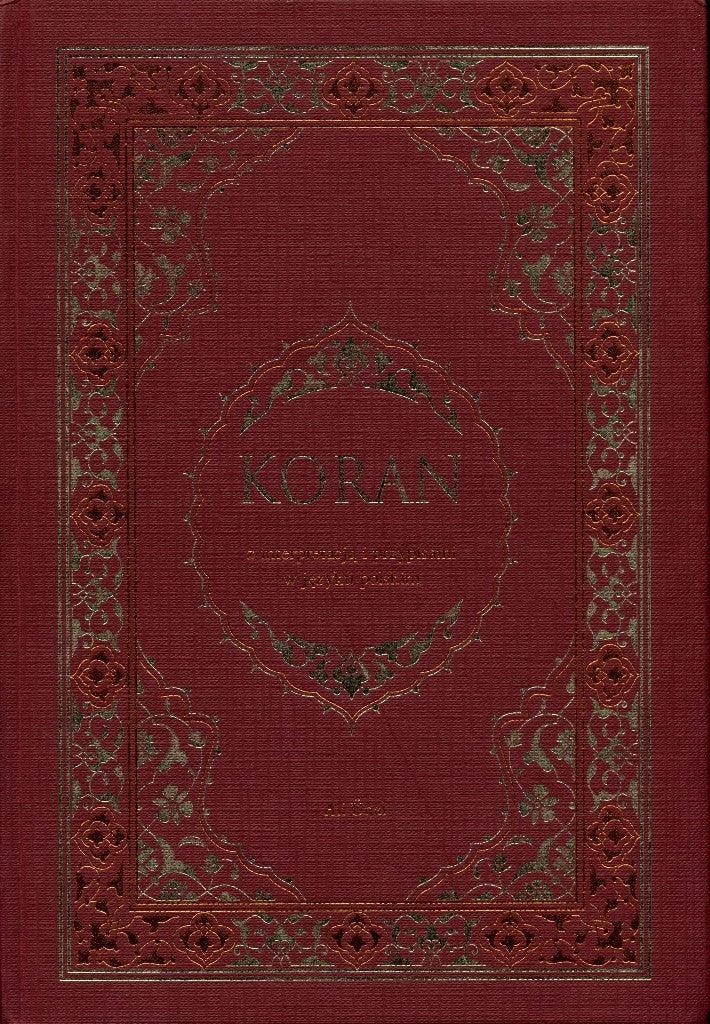 Koran in Polish Translation | Polski Quran