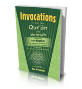 Invocations From the Quran and Sunnah and Ar-Ruqiya Pocket size