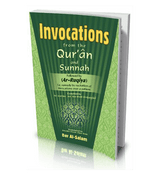Invocations From the Quran and Sunnah and Ar-Ruqiya Pocket size