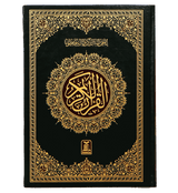 Quran Al-Kareem Urdu Script, 16 Lines (Arabic Only)