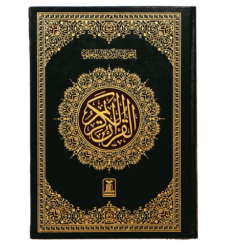 Quran Al-Kareem Urdu Script, 16 Lines (Arabic Only)