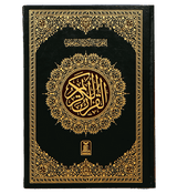 Quran Al-Kareem Urdu Script, 16 Lines (Arabic Only)