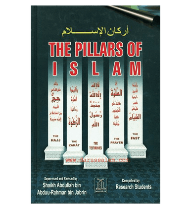 The Pillars of Islam