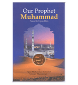 Our Prophet Muhammad صلی الله علیه وآله وسلم