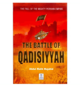 The Battle Of Qadisiyyah