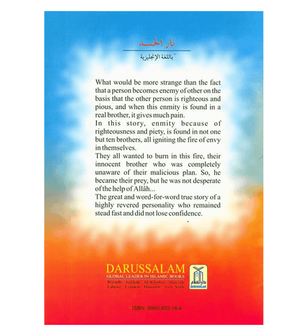 The Story of Prophet Yusuf Part I "Fire of jealousy"