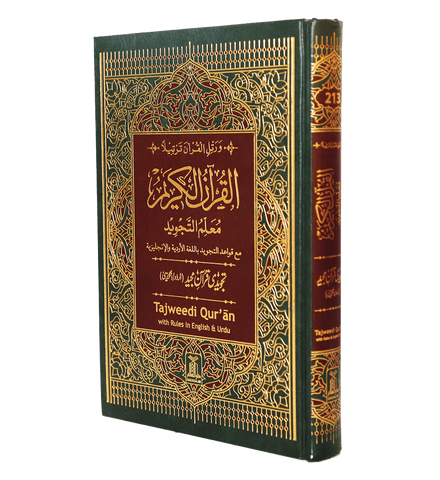 Tajweed Quran ( Persian, Urdu,hindi & South African Script with 15Lines )