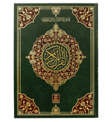 Al Quran Al Kareem (Jumbo - 13 Lines)