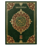 Al Quran Al Kareem (Jumbo - 13 Lines)