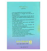 The Story of Prophet Yusuf Part III "From Dream To Reality"