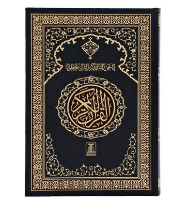 Al Quran Al Hakeem 208 Arabic Only(15lines with Urdu-Persian-Hindi Script)