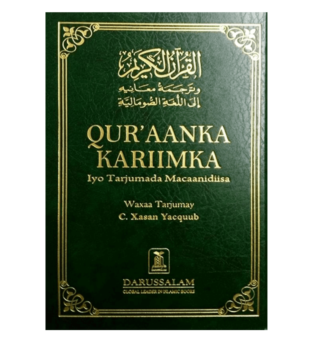 Noble Quran in Somali Language / Somalian (23370)