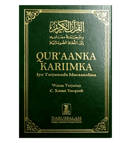 Noble Quran in Somali Language / Somalian (23370)