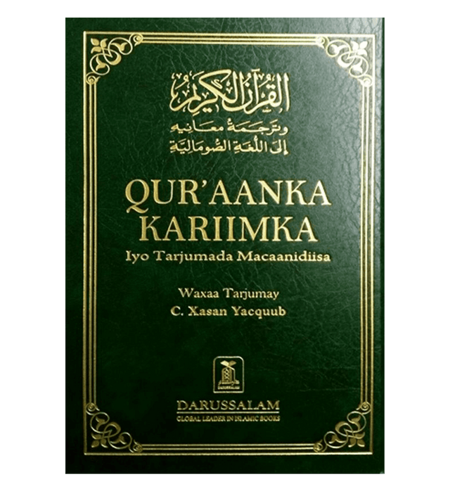 Noble Quran in Somali Language / Somalian (23370)