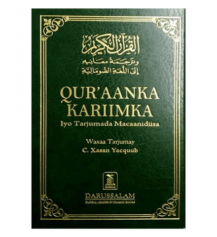 Noble Quran in Somali Language / Somalian (23370)