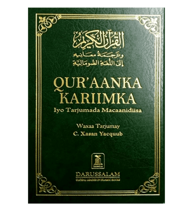 Noble Quran in Somali Language / Somalian