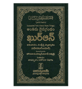 Noble Quran in Telugu Language