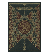 Al Quran Al Hakeem (108)-Arabic Only (13 lines with Urdu-Persian-Hindi Script)