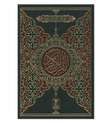 Al Quran Al Hakeem (108)-Arabic Only (13 lines with Urdu-Persian-Hindi Script)