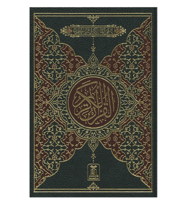 Al Quran Al Hakeem (108)-Arabic Only (13 lines with Urdu-Persian-Hindi Script)