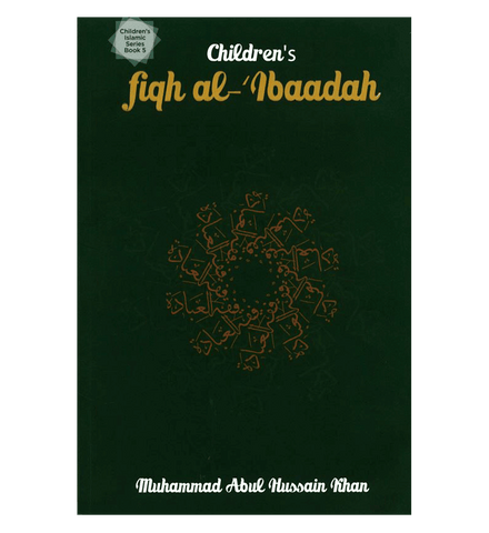 Fiqh al- Ibaadah (Children’s Islamic Series Book 5)