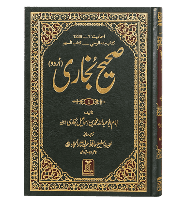 Sahih Al Bukhari 6 Volume صحيح البخارى اردو