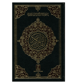 Al Quran Al Hakeem -Arabic Only (13 lines pk /indian Script)