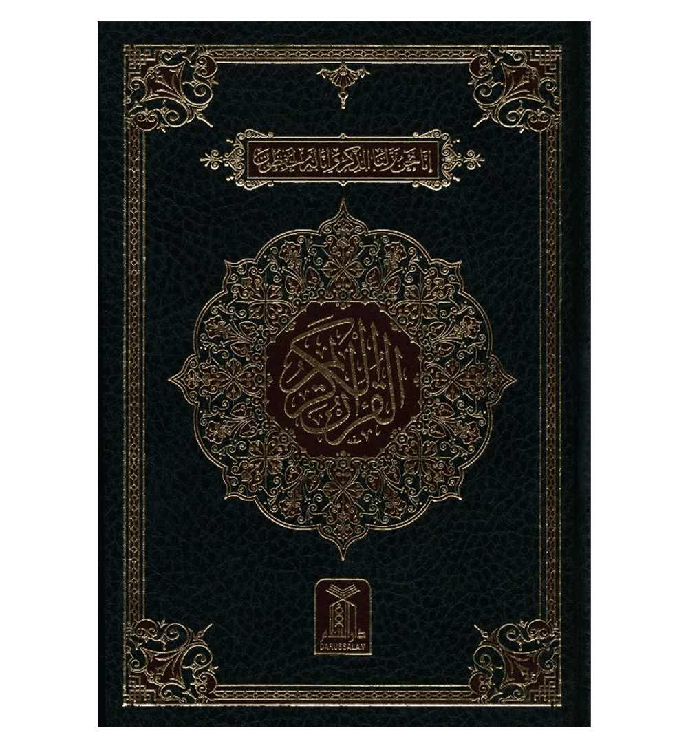 Al Quran Al Hakeem 7A white Paper-Arabic Only(16 lines pk /indian Script)