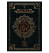 Al Quran Al Hakeem 7A white Paper-Arabic Only(16 lines pk /indian Script)