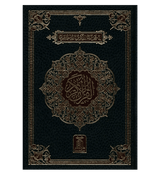 Al Quran Al Hakeem 7A white Paper-Arabic Only(16 lines pk /indian Script)