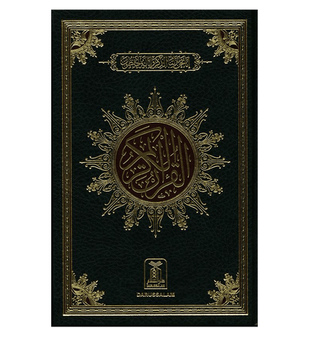 Al Quran Al Hakeem 207 Arabic Only(15lines with Urdu-Persian-Hindi Script)