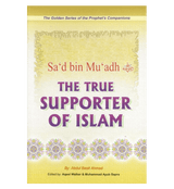 Sa’d Bin Mu’adh (The True Supporter Of Islam) Golden series of Companions