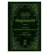 Rayad Us Salihin 2Vol (Malayalam language)