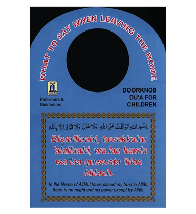 Door Knob Duas for children(Du'a for leaving and entering the house)