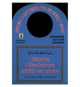 Door Knob Duas for children(sleeping and waking up)