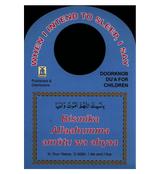 Door Knob Duas ( A Pack of Three)