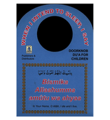 Door Knob Duas ( A Pack of Three)