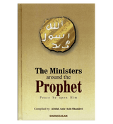 Ministers around the Prophet صلی الله علیه وآله وسلّم