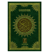 Al Quran Al Hakeem -Arabic Only(16 lines pk /indian Script)(Medium Size)