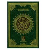 Al Quran Al Hakeem -Arabic Only(16 lines pk /indian Script)(Medium Size)