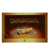 (Arabic)200 Golden Hadiths From the Messenger of Allah200الحديث الذهبي من رسول ا